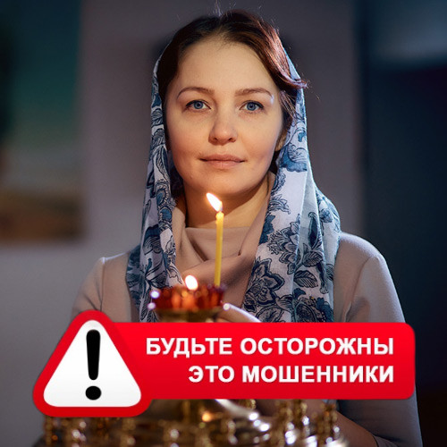 Мария Степановна @MariaGadalka в Жердевке – это мошенники